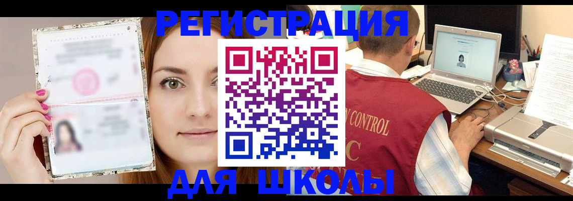 временная регистрация госуслуги в Горячем Ключе